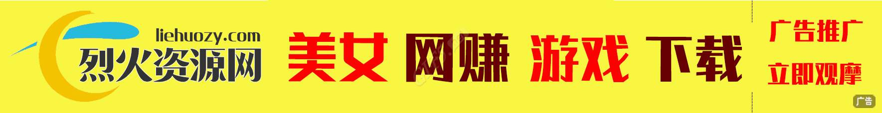广告小10