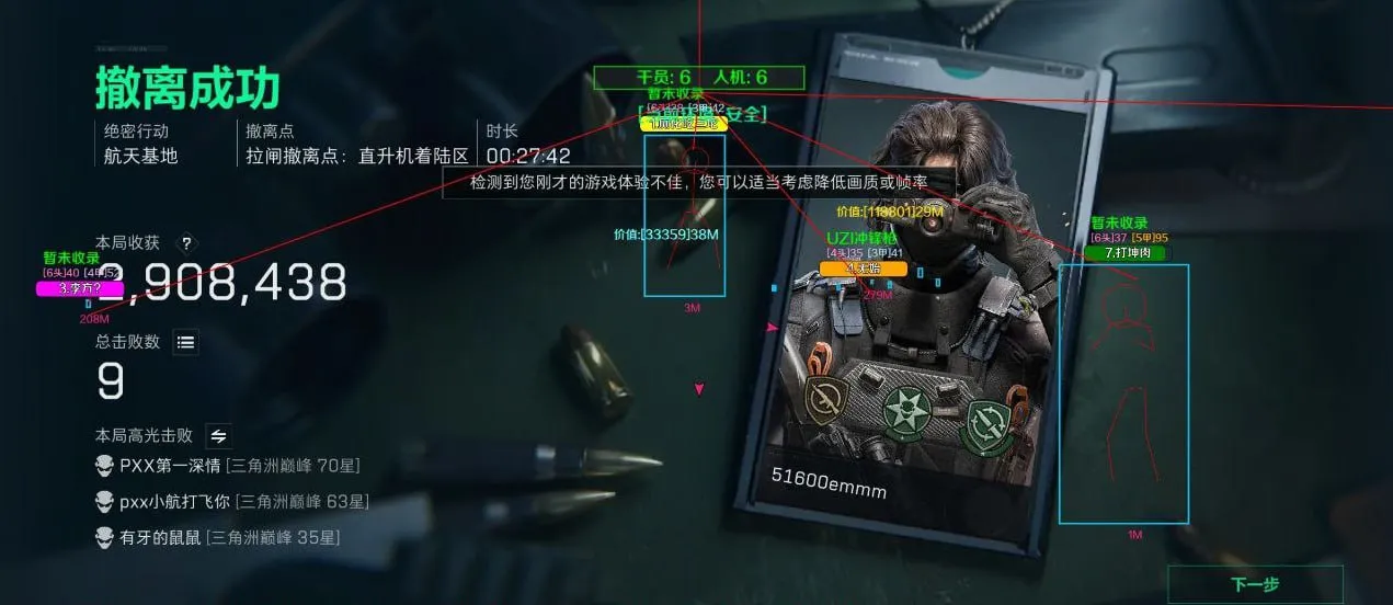 三角洲手游·林羽·江颜.Ver2.1.7.1内核绘制自瞄物资